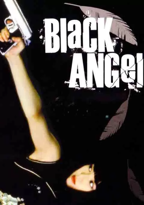 黑天使 1