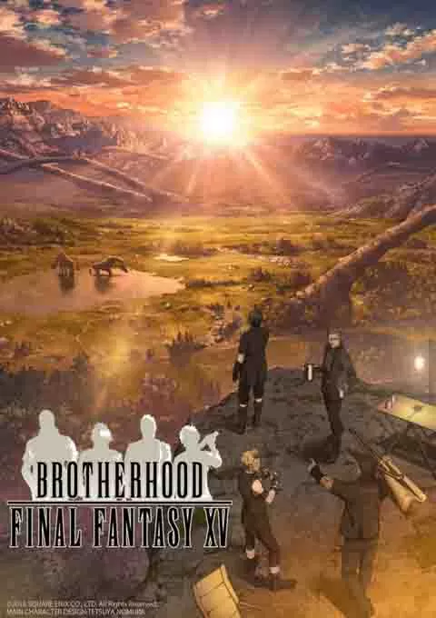 最终幻想15：兄弟