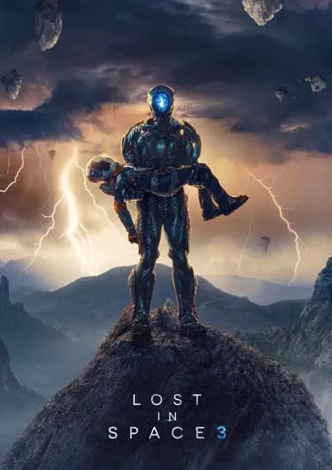 迷失太空 第三季