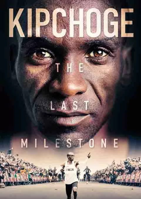 基普乔格:最后的里程碑