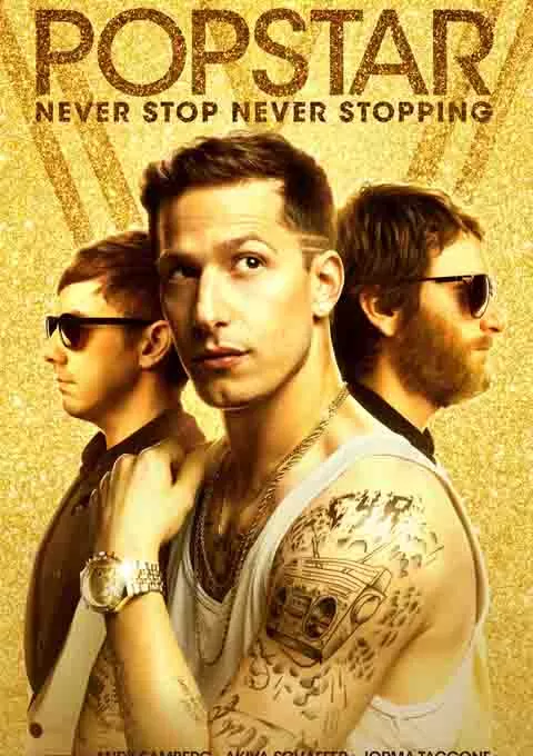 流行歌星：永不停歇