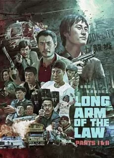 省港旗兵2：兵分两路