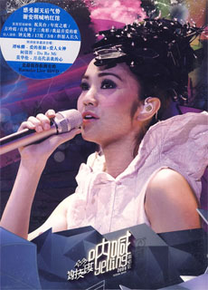 谢安琪：好多谢安琪 呐喊 演唱会