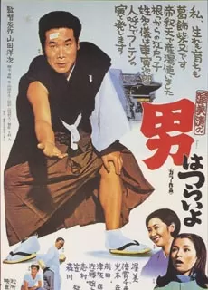 寅次郎的故事 1-50合集