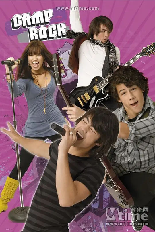摇滚夏令营