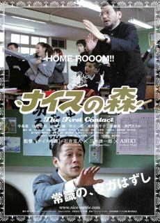 无厘头森林之第一次接触