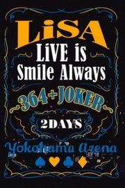 织部里沙LiSA：2020演唱会