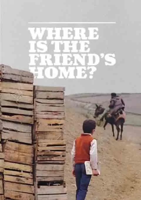 何处是我朋友的家