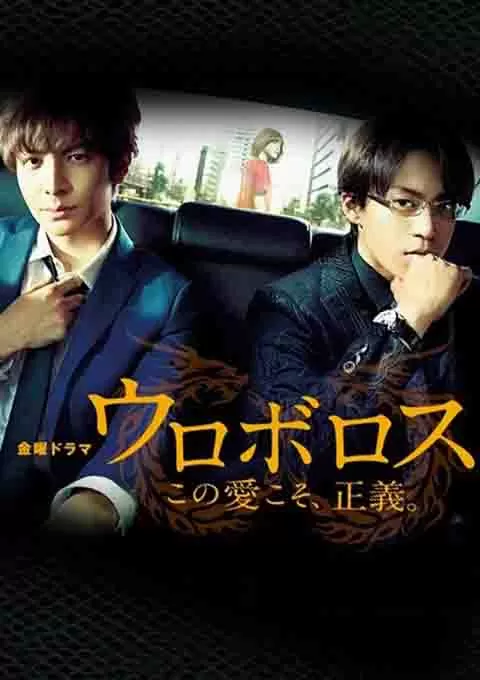 无间双龙：这份爱，才是正义