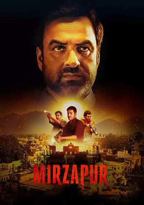 米尔扎布尔 第一季