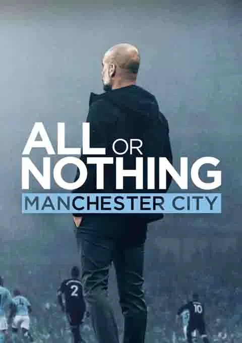 孤注一掷：曼彻斯特城