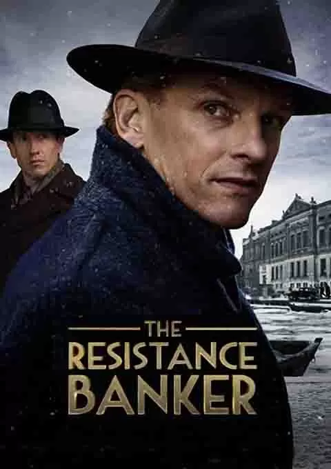 战火中的银行家