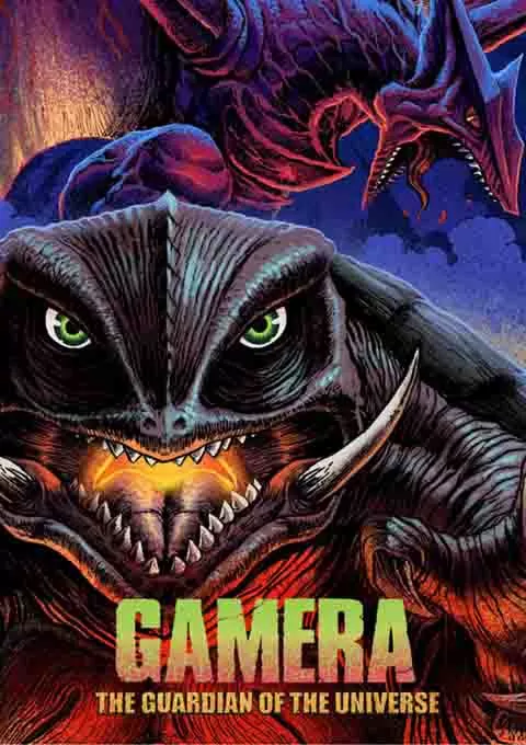 加美拉 大怪兽空中决战