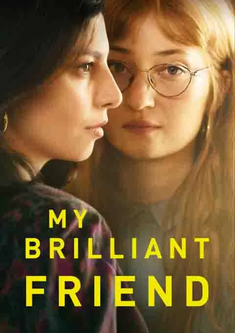 我的天才女友 第四季