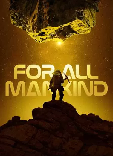 为全人类 第四季