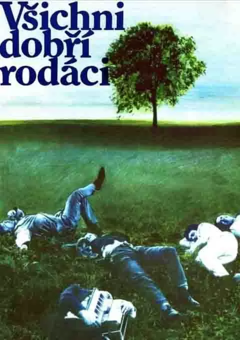 一切善良的市民们