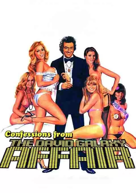 大卫银河事件的自白