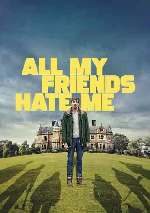 我的朋友都恨我