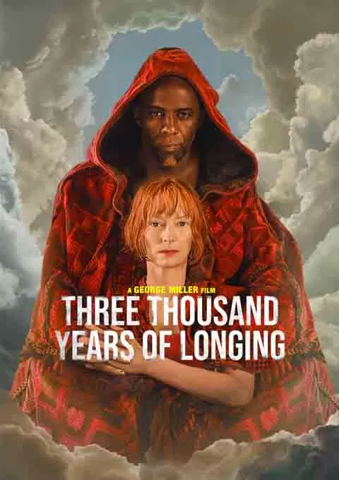 三千年的渴望