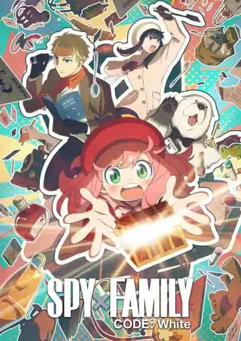 间谍过家家 代号：白