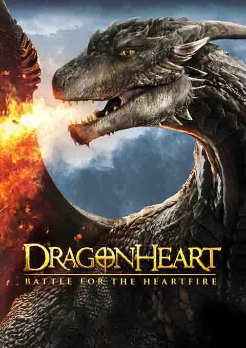 龙之心4：心火之战