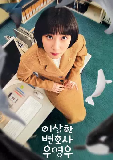 非常律师禹英禑