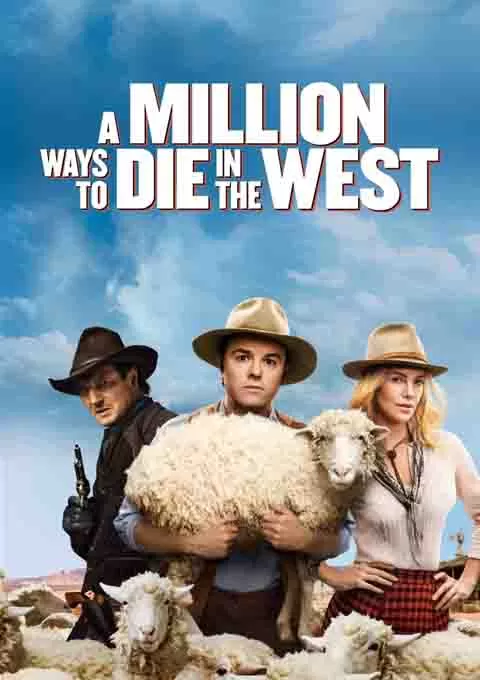 死在西部的一百万种方式