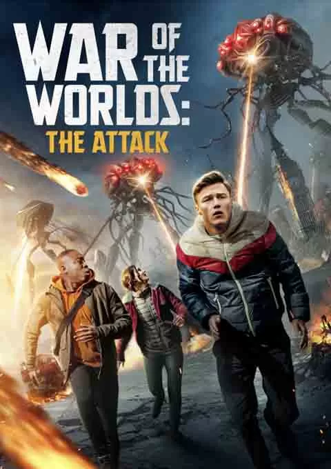 世界大战：袭击