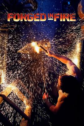 锻刀大赛 第四季