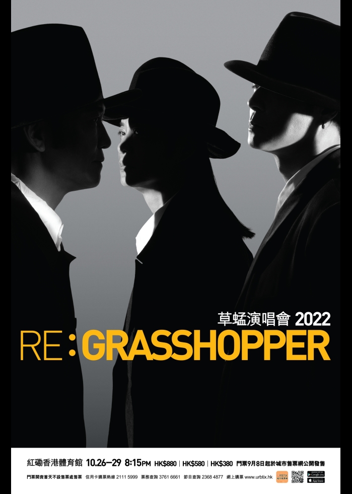 GRASSHOPPER 2022香港红馆演唱会